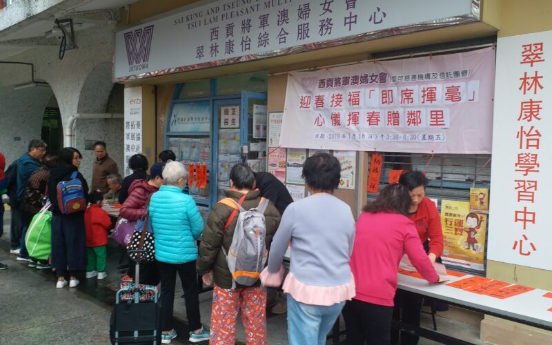寫揮春活動